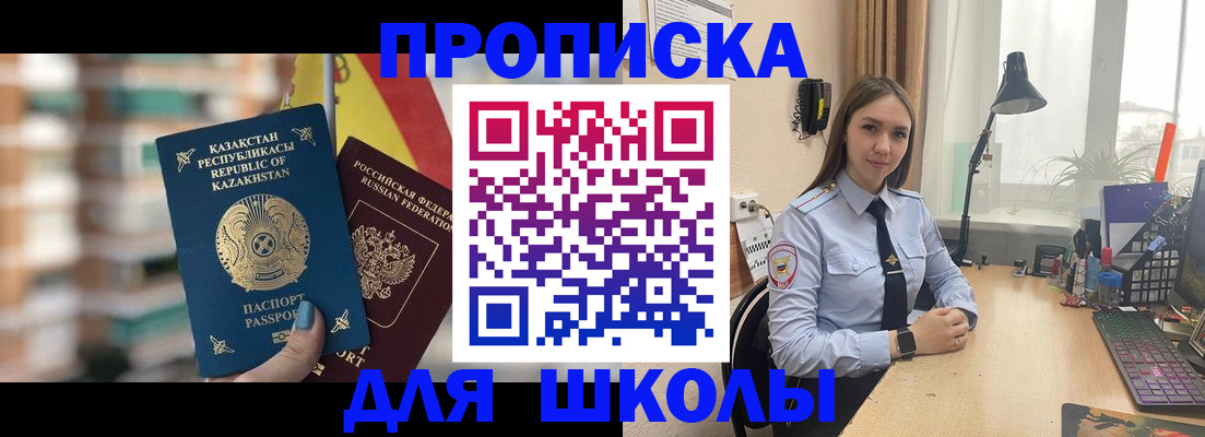 временная регистрация недорого в Кашире