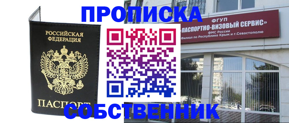 прописка для кредита в Кашире